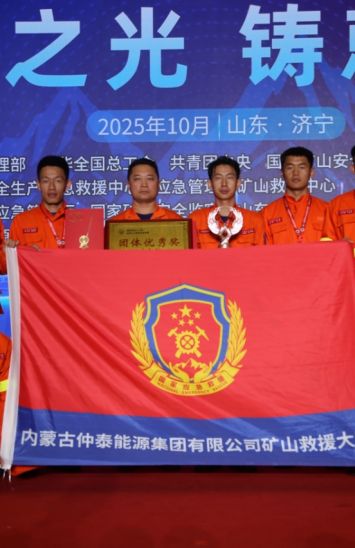 拼搏铸就庆幸—矿山接济大队参与全国第十三届矿山救技术较量载誉而归