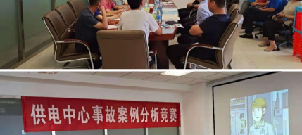 较量争凹凸 安全记心底
