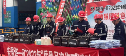 宏景塔一矿“质量月”来啦！！