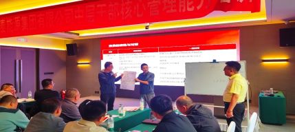 淬炼治理硬核能力 赋能团队高质量发展-中层干部主题治理能力专题培训成功进行