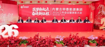 内蒙古zoty·中欧能源集团2026年工作会议暨赞美大会圆满召开