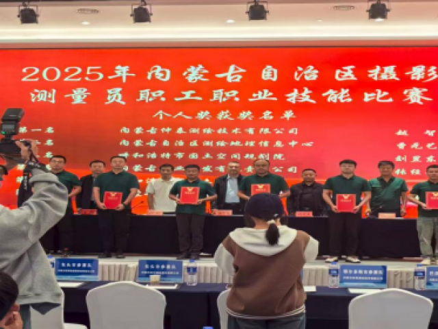 庆幸时刻！！！zoty·中欧测绘在内蒙古自治区摄影丈量技术大赛斩获佳绩！！！